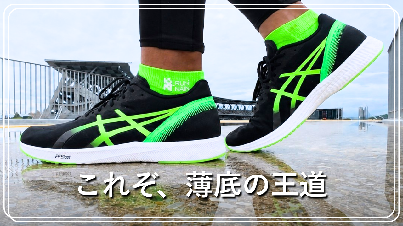ターサーRP3