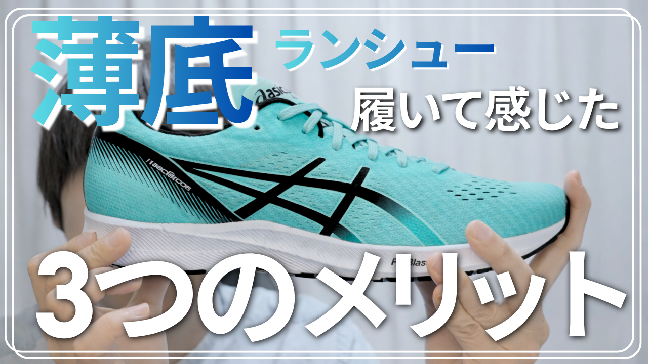 TARTHER RP3のレビュー