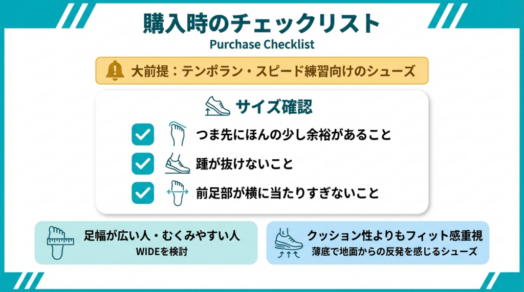 TARTHER RP3の購入時のチェックリスト