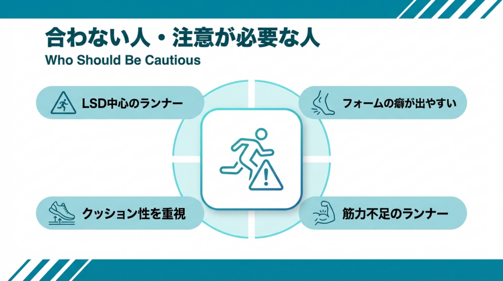 TARTHER RP3が合わない人・注意が必要な人