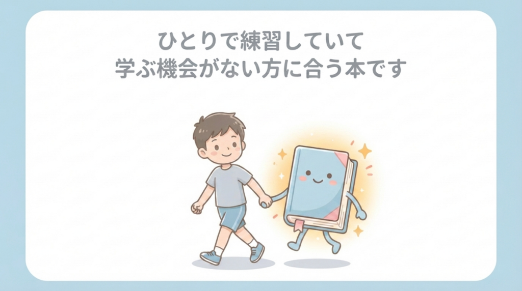 学ぶ機会が少ない方