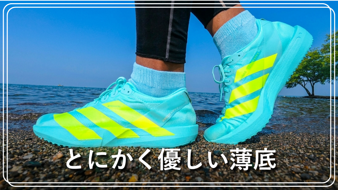 ADIZERO JAPAN 9 ADIOS9