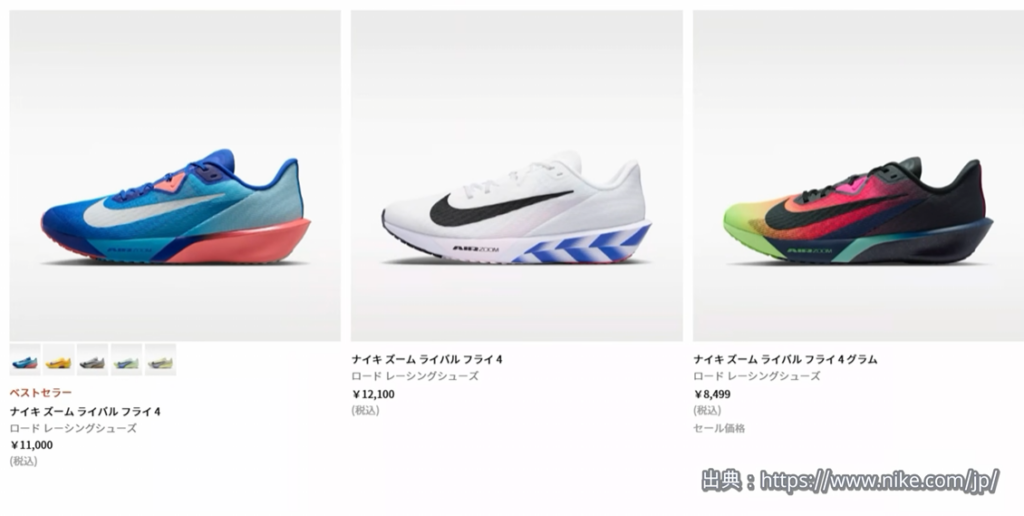 ライバルフライ4の定価は11,000円（税込）